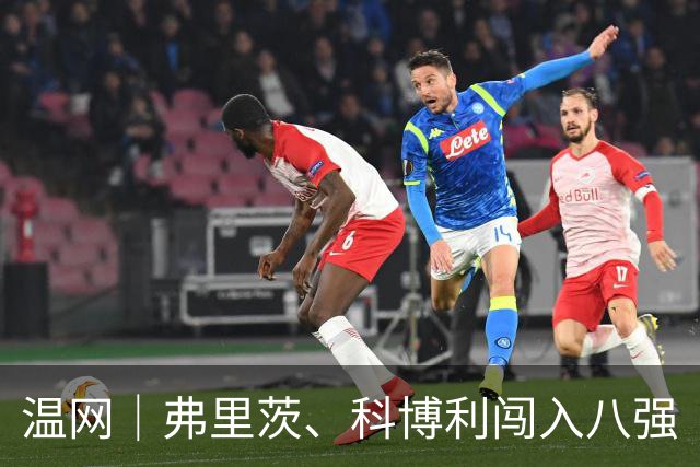 温网｜弗里茨、科博利闯入八强