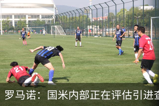 罗马诺：国米内部正在评估引进查洛巴，切尔西要价4000万欧元
