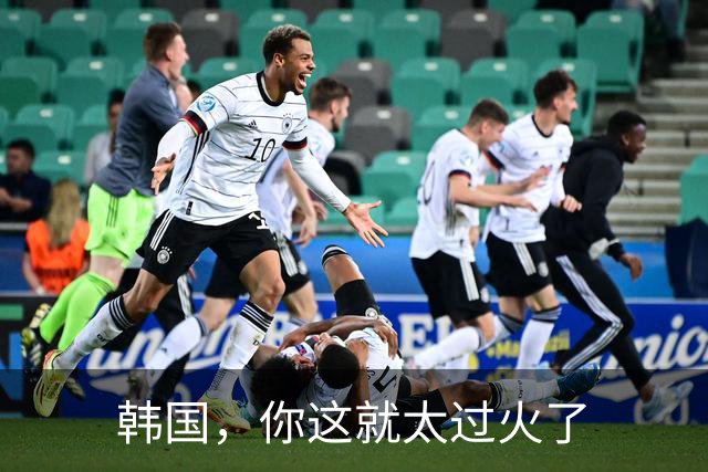 韩国，你这就太过火了